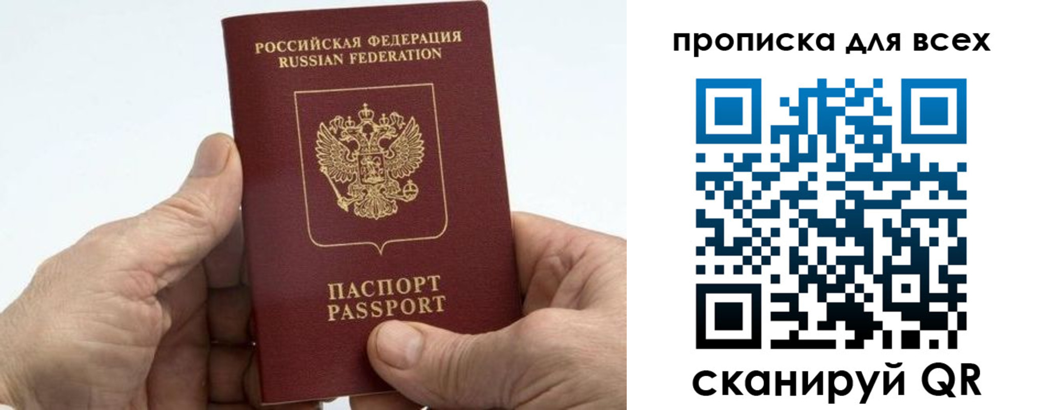 прописка для военкомата в Карабаново