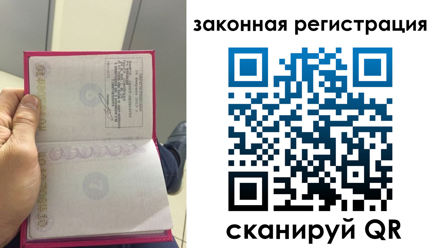 временная регистрация гарантия в Карабаново